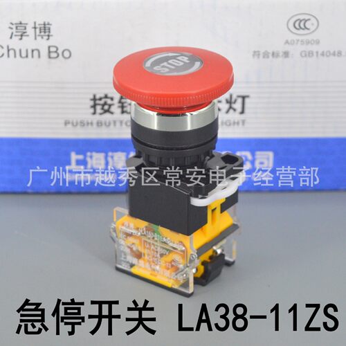 上海淳博急停开关LA38-11ZS