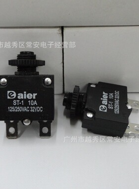 过载保护开关 ST-1 5A 10A 15A