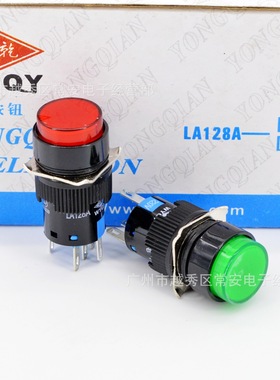 永前电气 16mm 带灯复位按钮 LA128AY-11D LA16Y-11D 5脚