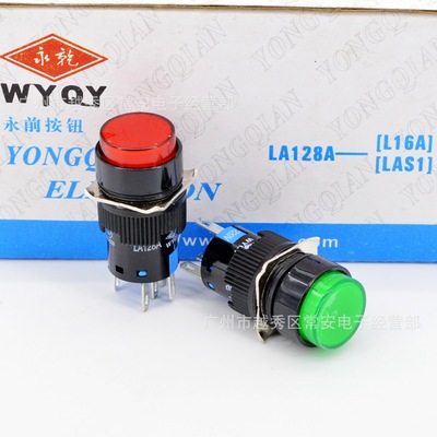 永前电气带灯复位LA128AY-11D