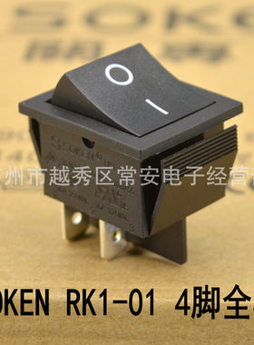 SOKEN 综研电气 船形开关 电源开关 RK1-01 PK1-01 2*1 4脚全黑