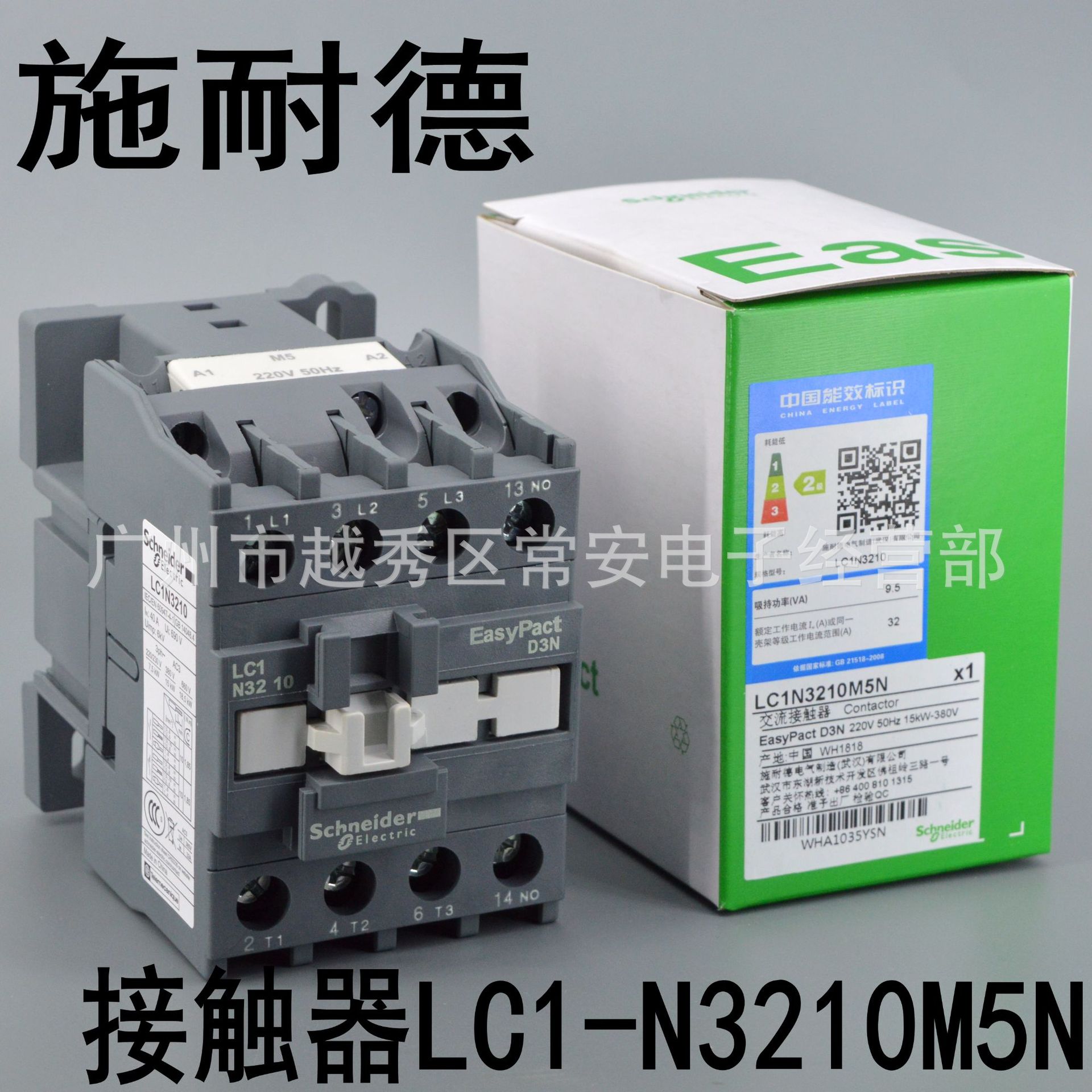 施耐德 交流接触器 LC1-N3210 3201 经济型