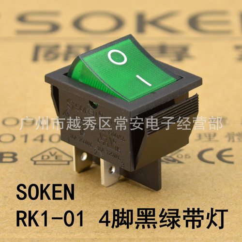 SOKEN船形开关RK1-014脚黑绿