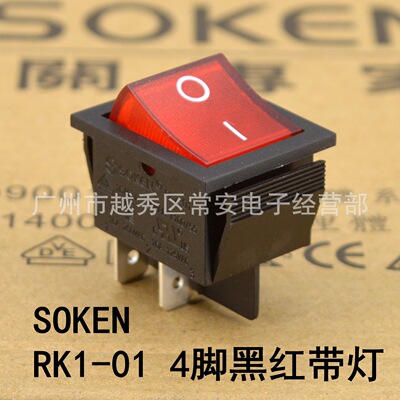 SOKEN综研电气 船形开关电源开关RK1-01 PK1-01 2*1N 4脚黑红带灯