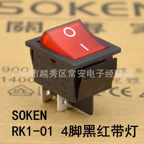 SOKEN综研电气 船形开关电源开关RK1-01 PK1-01 2*1N 4脚黑红带灯