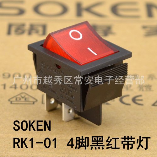 SOKEN综研电气船形开关电源开关RK1-01 PK1-01 2*1N 4脚黑红带灯-封面