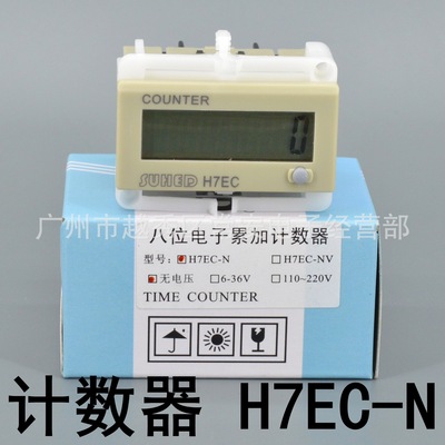 SUHED电子计数器H7EC-N