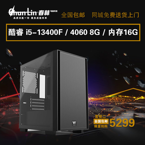 RTX40608G华硕游戏电脑
