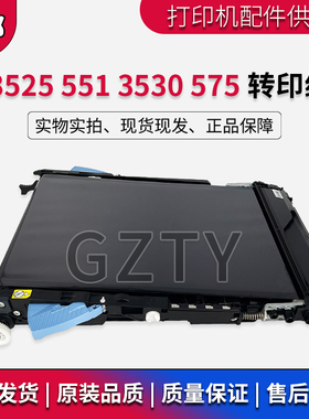 适用原装 HP3525 M551 3530 575转印组件 转印皮带 转印架 刮板