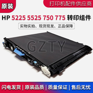 惠普 M775转印组件佳能9100转印皮带 HP5225 750 CE516A 5525 原装
