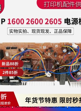 原装拆机 惠普 HP1600电源板 HP2600电源板 HP2605电源板 电路板