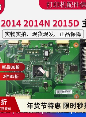 原装 惠普HP2014主板  hp2014n 2014DN 2015主板 接口板  网络板