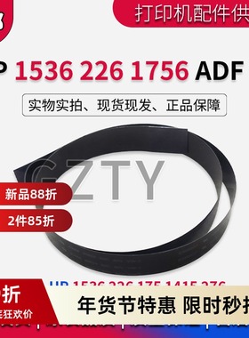 惠普 HP1536 175A 1415 HP276 HP226ADF进纸器排线 输稿器数据线