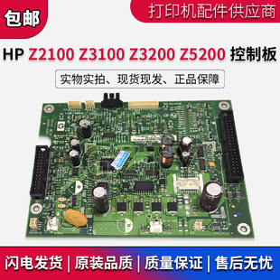 Z2100 Z3200 Z5200 控制板 惠普 Z3100服务站背板 绘图仪HP