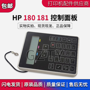 180N 181fw T6B71 60105 按键板 M181 控制面板 惠普 M180
