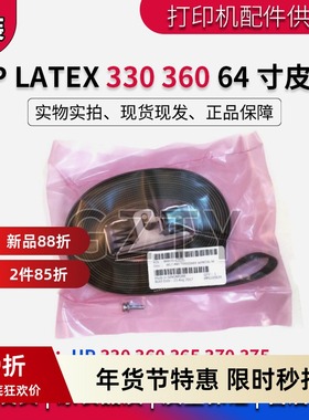 原装全新HP LATEX 365 370 330 360 375 64英寸 皮带 B4H70-67026