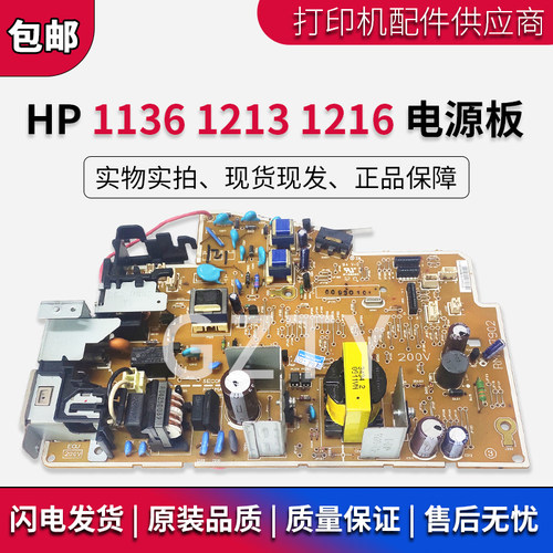 原装惠普HP12131136电源板