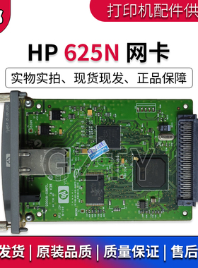 惠普HP625N网卡/HPJetdirect625n打印服务器 HP625内置网卡J7960G