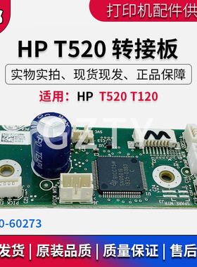 原装全新 惠普HP T520转接板 T520 T120小板 主板 CQ890-60273