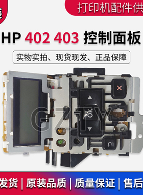 原装 惠普HP403n 402d dn hp403dw控制面板 显示屏 液晶操作面板