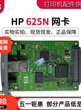 惠普HP625N网卡/HPJetdirect625n打印服务器 HP625内置网卡J7960G