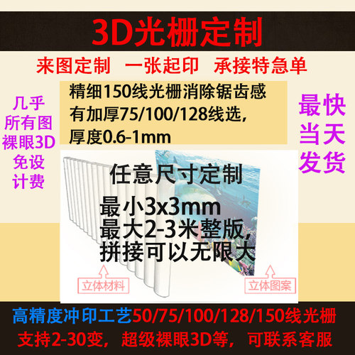 光栅3d变换卡片三维立体明星闪卡书签明信片动画变幻卡个性定制