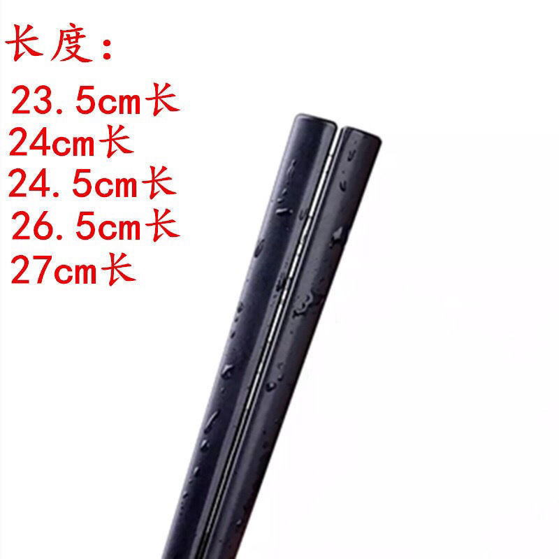 黑色密胺筷子23.5/2424.526.527m