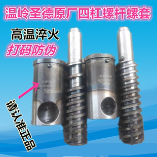 温岭圣德膨化机原厂七用机四道杠新款高温淬火大米玉米螺杆螺套