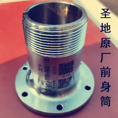 温岭圣地B007膨化机配件圣德原厂前身筒六孔通用配