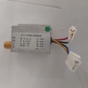 膨化机切刀配件12-24V电机250W有刷控制器调速器12v24伏调速器