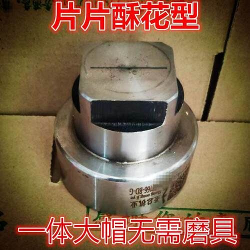 新款直管弯管1.3机头配件