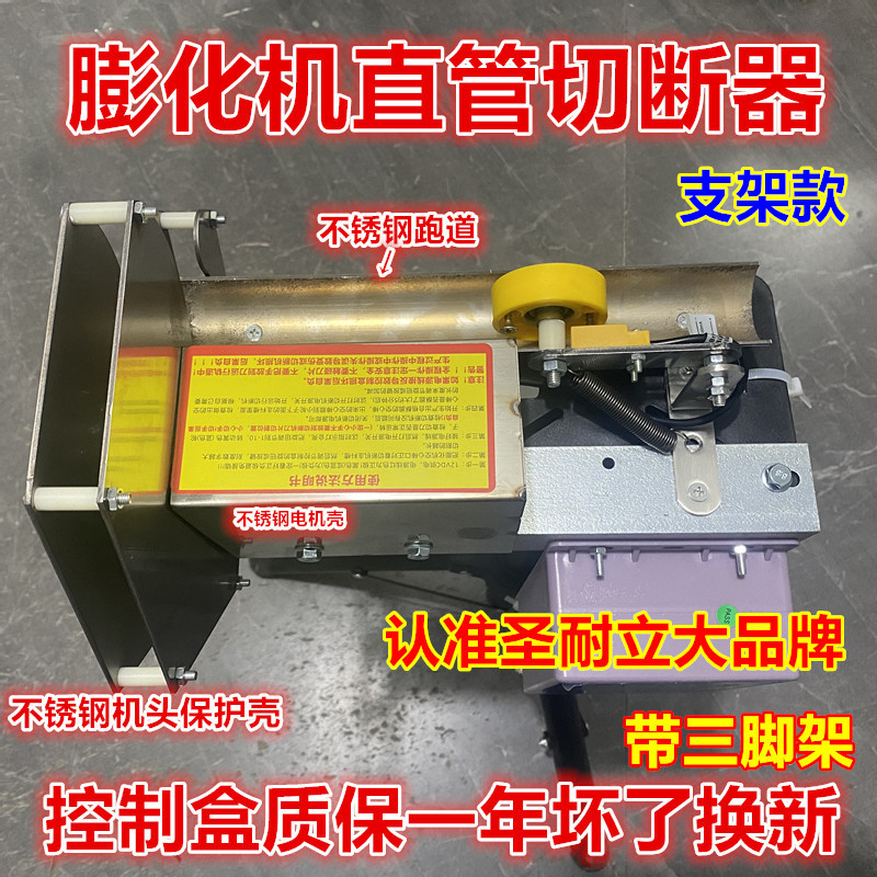 膨化机微电脑自动控制器切断机切断空心直管切刀可调长短12v配件