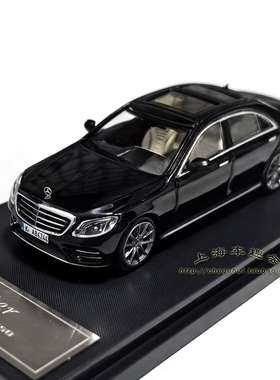 1:64梅赛德斯奔驰S450 W222静态合金汽车模型摆件场景礼品收藏S级