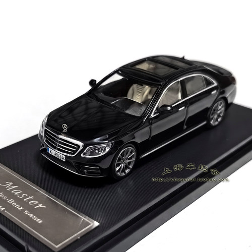 1:64梅赛德斯奔驰S450 W222静态合金汽车模型摆件场景礼品收藏S级