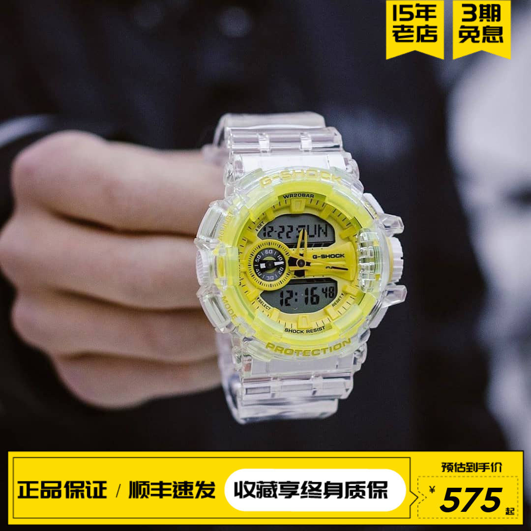 卡西欧g-shock星球大战白武士防水运动学生手表男gba/ga-400-7a