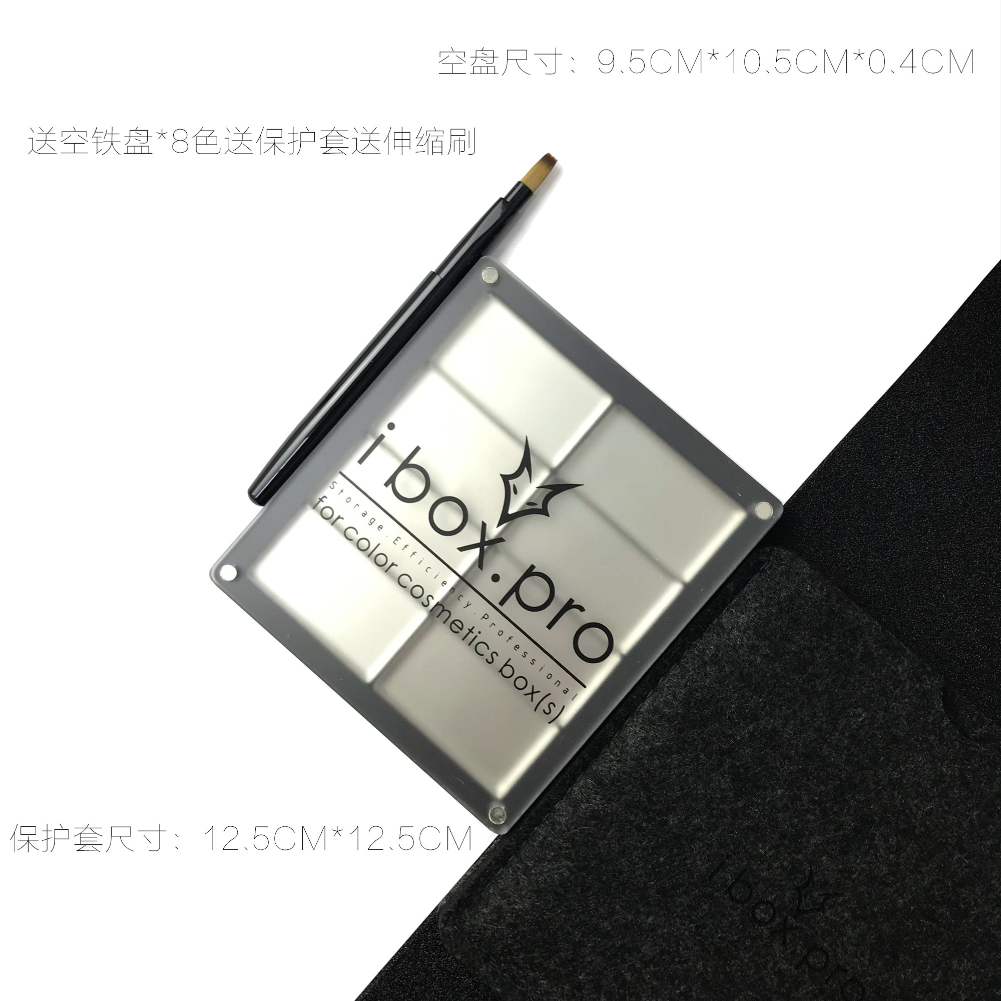 DIY多用途8色磁铁空盘唇膏/遮瑕/口红分装压盘分装收纳盘送保护套