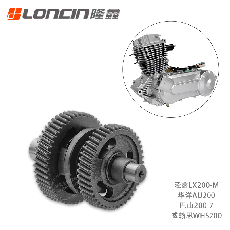 隆鑫LX200ATV发动机倒档中间轴齿