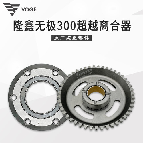 无极300系列启动盘超越离合本体
