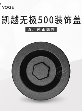 无极CU525 500R DS凯越525X摩瑞恒舰隆鑫KE500发动机装饰盖正时盖