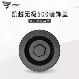 无极CU525 500R DS凯越525X摩瑞恒舰隆鑫KE500发动机装饰盖正时盖