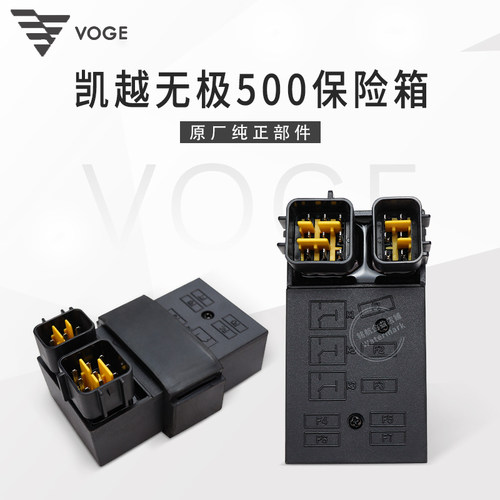 无极300500525电器盒保险盒