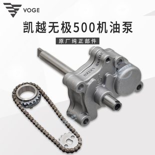 无极CU525 500R DS AC摩瑞凯越500X恒舰隆鑫KE500机油泵齿轮链条