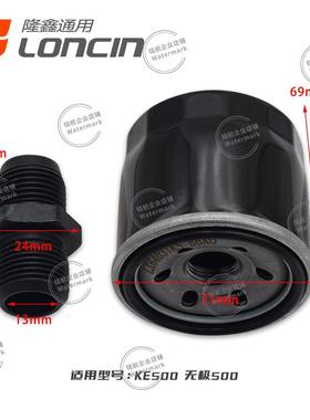 无极CU525 500R DS 350AC CU625 660凯越500F 525X机油滤芯机油格