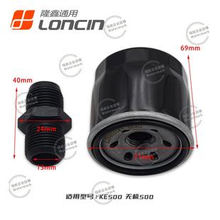 无极CU525 500R DS 350AC CU625 660凯越500F 525X机油滤芯机油格