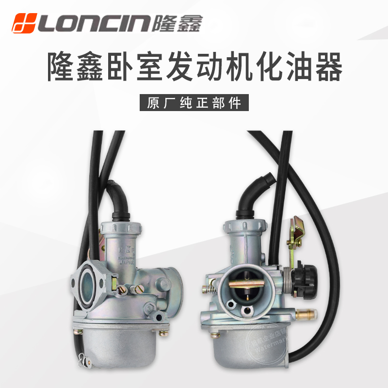 隆鑫原厂PZ19 20 22适用福田大江110 125 130三轮车通用型化油器