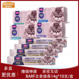 麦富迪BARF主食猫条湿粮营养三文鱼乳鸽14g 10支成幼猫咪营养零食