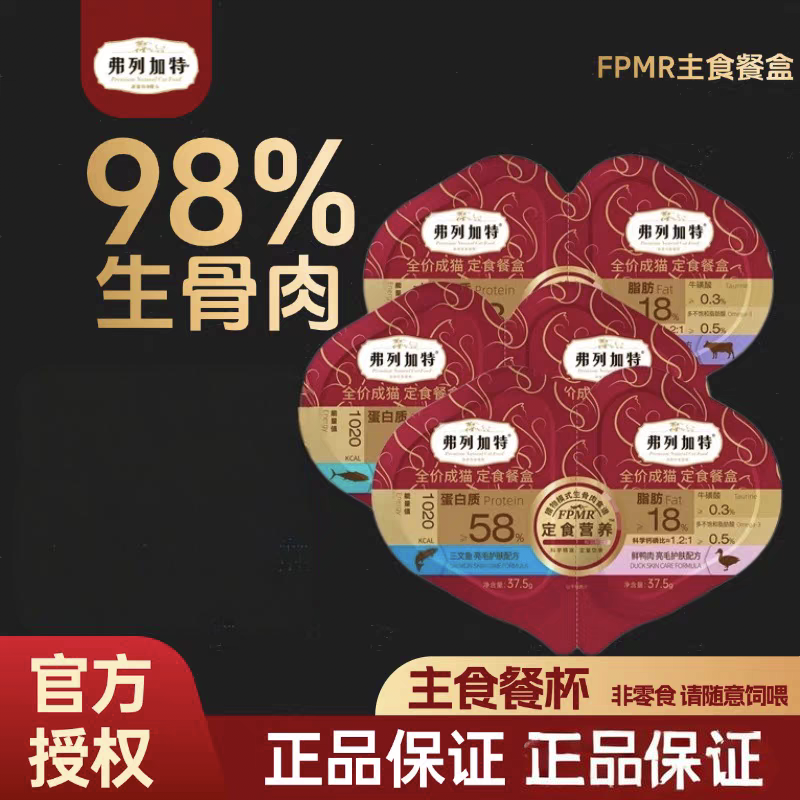 弗列加特成幼猫海陆双拼磷虾油主食餐盒双餐杯75g*6多口味罐头,宠物/宠物食品及用品,猫全价湿粮/主食罐,淘宝优惠券,粉丝福利购,淘宝优惠卷