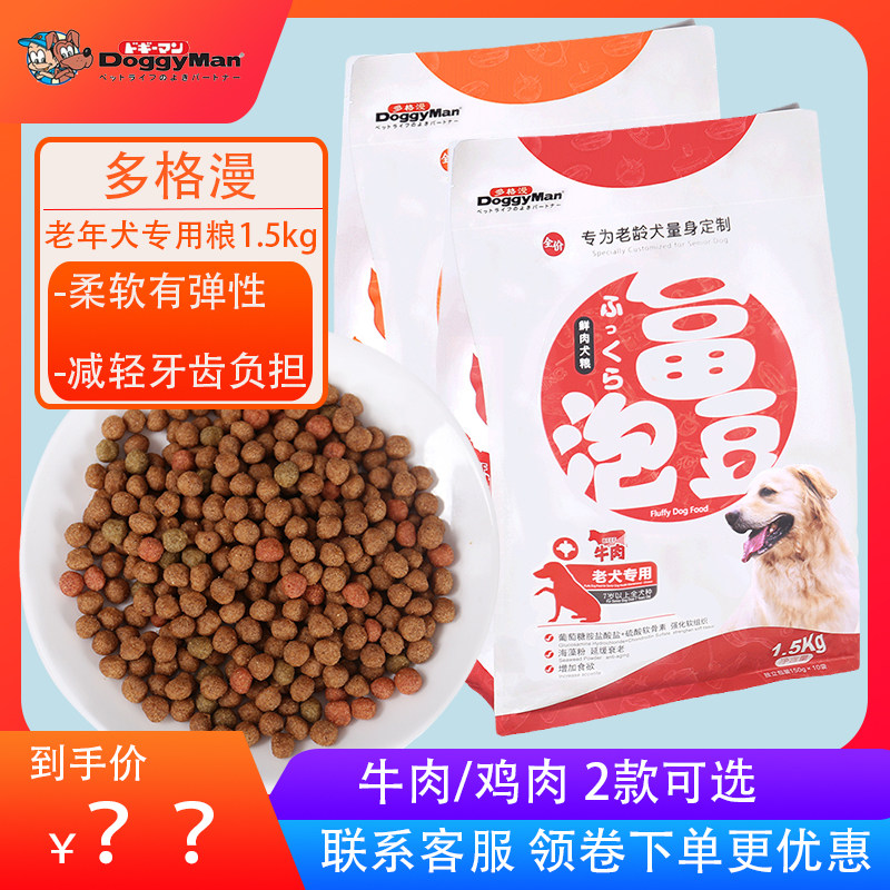 多格漫富泡豆老年犬狗粮高龄软粮