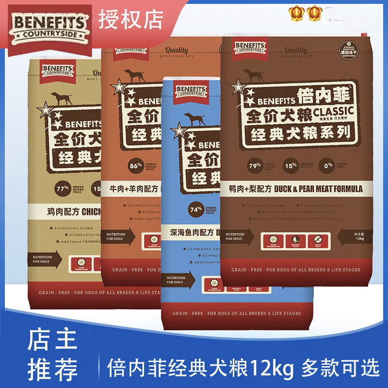 倍内菲无谷狗粮全犬期鸭肉鸡肉粮