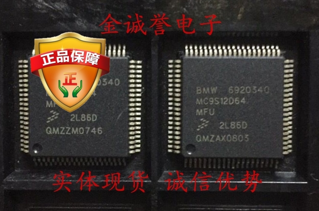 全新正品 MC9S12D64 MC9S12D64MFU MC9S12D64CFU/CFUE/VFU